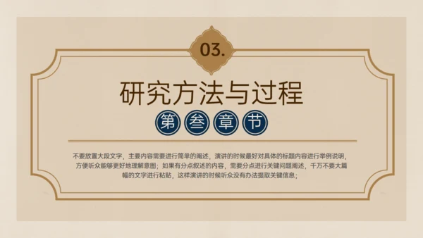 旧纸张复古风文学毕业答辩通用PPT模板