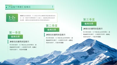 浅绿色流程时间轴发展历程关系页