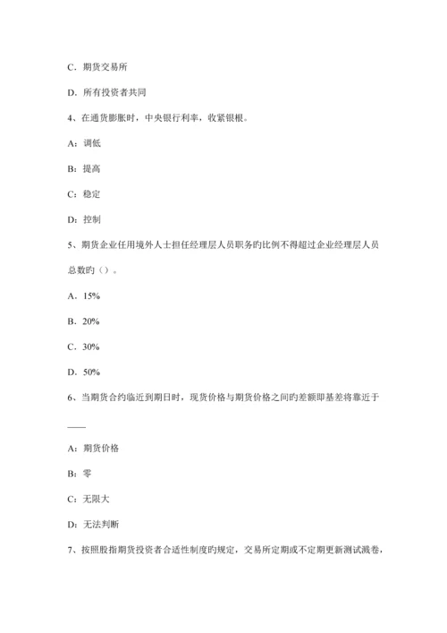 2023年天津期货从业行情及基本术语开仓、持仓和平仓考试试卷.docx