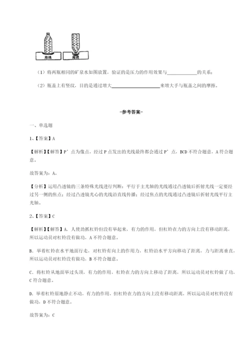 第一次月考滚动检测卷-重庆市巴南中学物理八年级下册期末考试章节训练试卷（解析版含答案）.docx