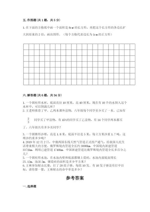 天峻县六年级下册数学期末测试卷审定版.docx