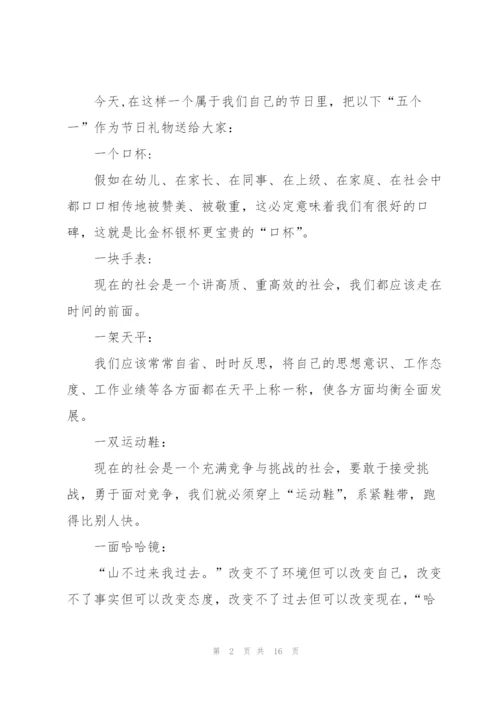 教师节演讲稿短5篇.docx