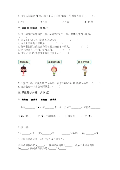 小学二年级上册数学期中测试卷精品（网校专用）.docx