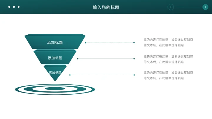 绿色简约主义公司部门培训PPT模板