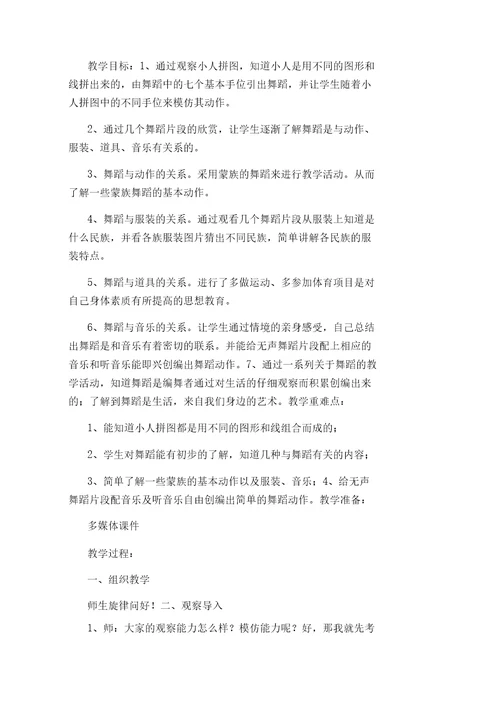 老师备课教案模板共8篇