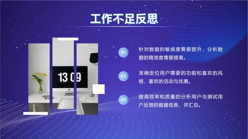 蓝色科技风年度总结ppt模板