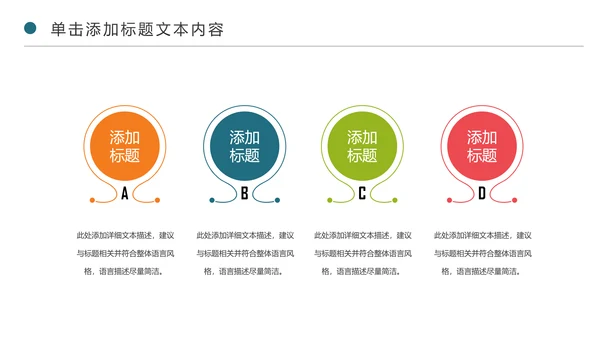 精美卡通教育课堂读书分享会好书推荐PPT模板