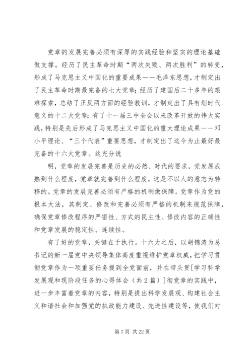 现阶段的学习总结和下阶段学习计划.docx