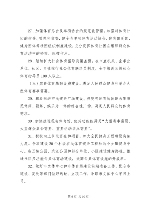文体旅游局全年工作计划.docx