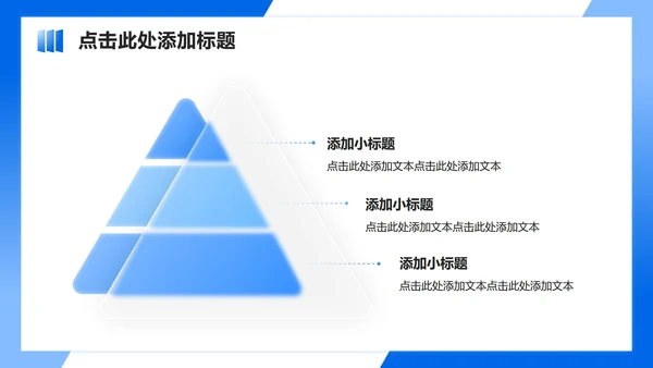 蓝色渐变商务风学生会自我介绍述职汇报PPT模板