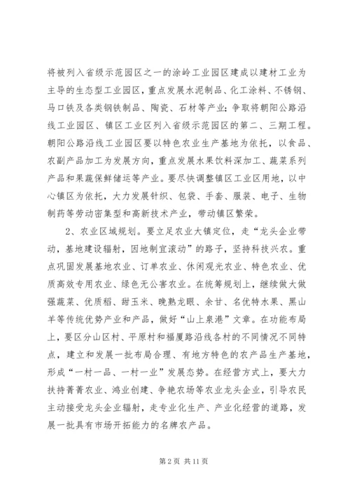 乡镇工作调研报告调研报告.docx