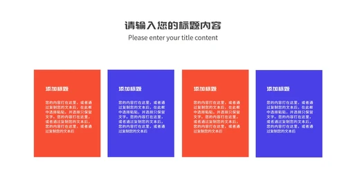 小清新双色小学学生开学第一课授课汇报PPT模板