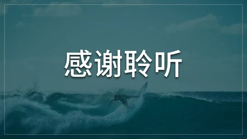 蓝色商务乘风破浪微粒体岗位竞聘自我介绍PPT模板