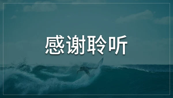 蓝色商务乘风破浪微粒体岗位竞聘自我介绍PPT模板
