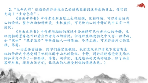 【教学评一体化】第三单元 整体教学课件-【大单元教学】统编语文八年级上册名师备课系列