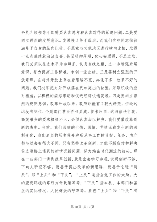 地税局“解放思想转变作风”大讨论学习心得体会 (5).docx