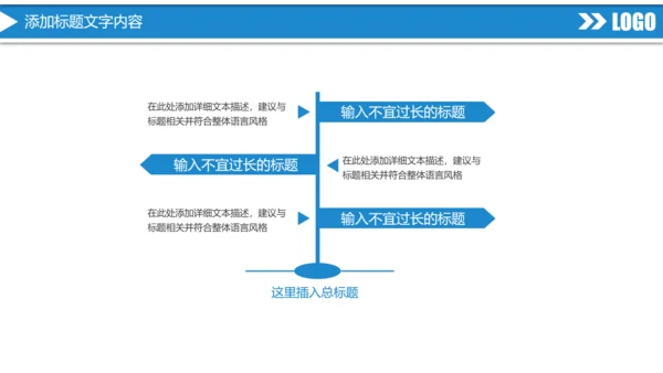蓝色大气中国建设银行工作总结汇报PPT模板