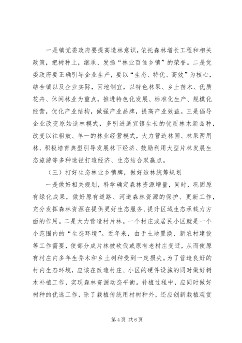 关于农村文化现状的调查与思考(修订版) (4).docx