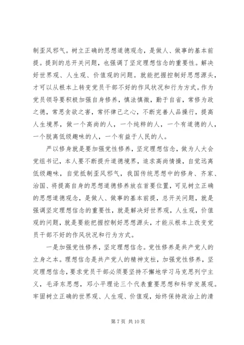 坚定理想信念强化四种意识个人发言材料.docx