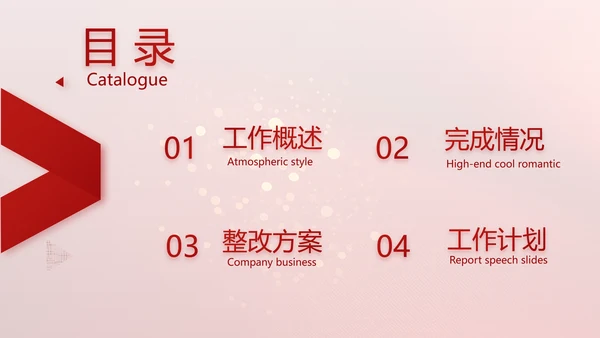 红色喜庆2021喜迎新春春节晚会年会动态PPT模板