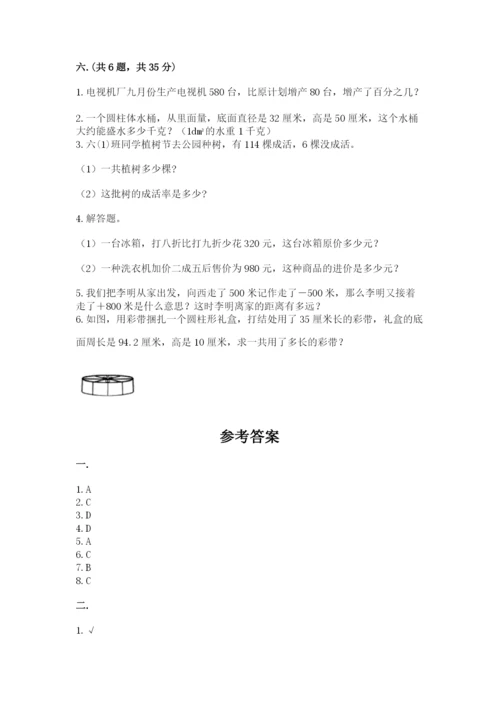 小学毕业班数学检测题附完整答案【名师系列】.docx