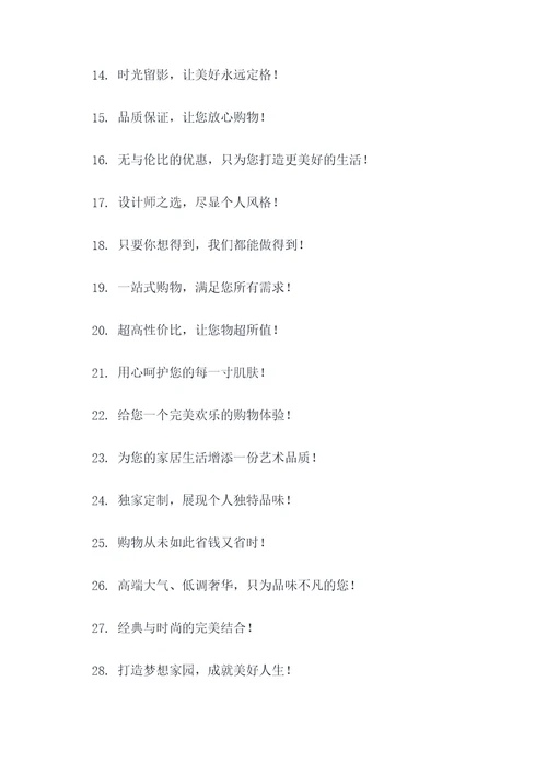 多种宣传广告语大全