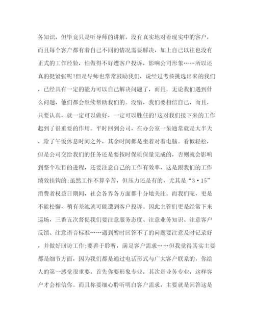 精编之实习报告总结范文.docx