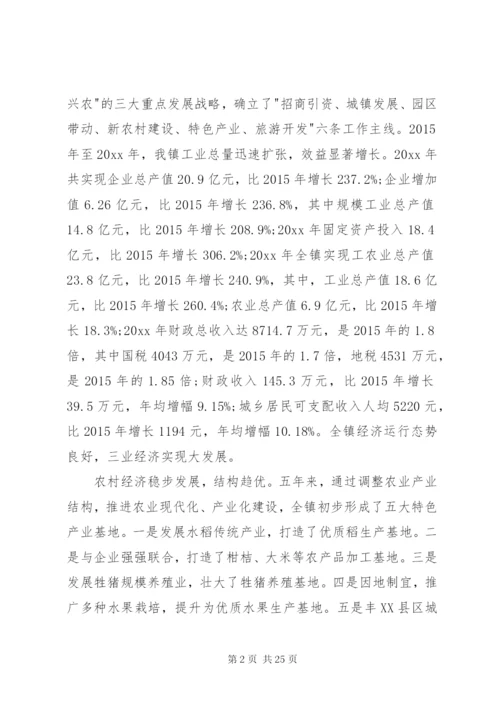 党政领导述职报告范文.docx