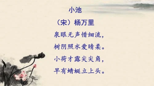 统编版语文三年级下册1古诗三首《绝句》（课件）
