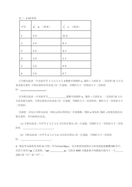 强化训练广东深圳市高级中学物理八年级下册期末考试重点解析试题（解析卷）.docx
