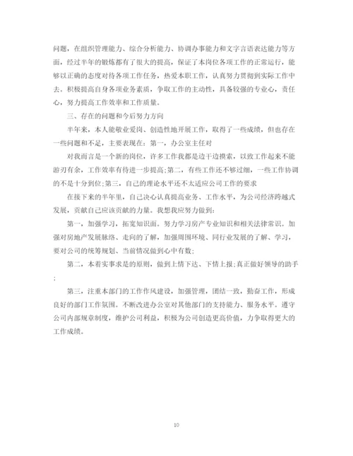 精编之办公室个人工作总结范文（精）.docx