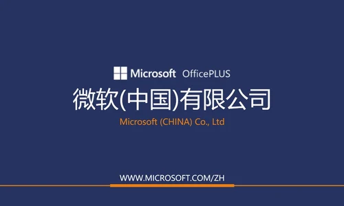 蓝橘色商务风