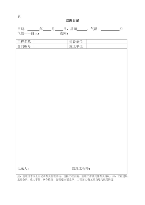 福建省建筑工程监理文件管理规程.docx