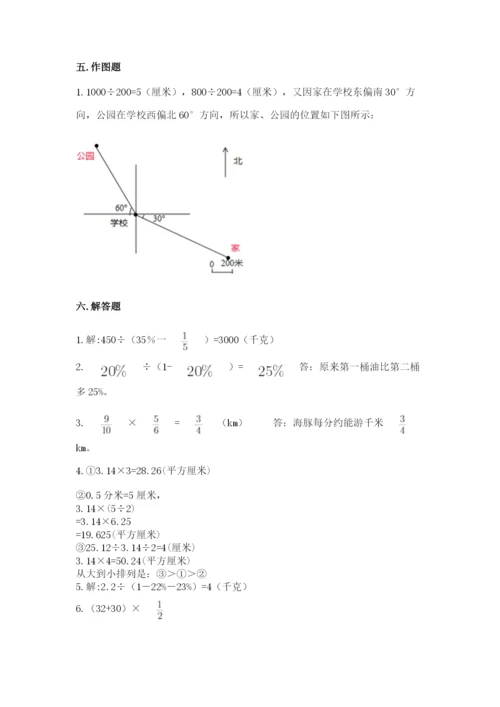 小学数学六年级上册期末测试卷（实用）word版.docx