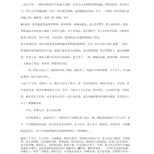和平幼儿园食堂管理实施方案