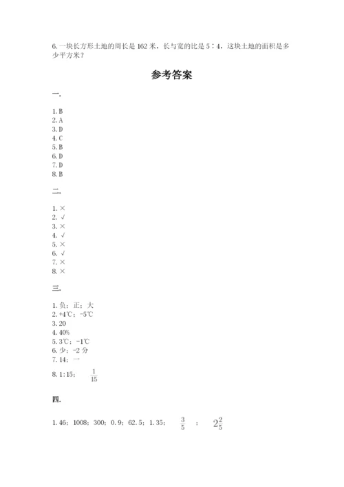 贵州省【小升初】2023年小升初数学试卷（b卷）.docx