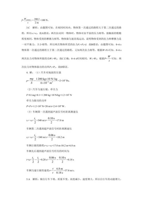 人教版物理八年级下第十一章本章复习方案 教学详案