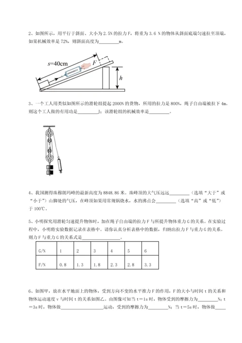 第二次月考滚动检测卷-黑龙江七台河勃利县物理八年级下册期末考试同步练习试卷（解析版含答案）.docx