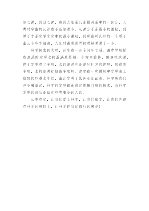 《物理世界奇遇记》读后感.docx
