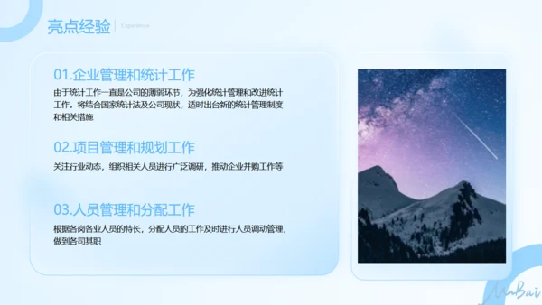 蓝色朦胧毛玻璃年终总结通用PPT模板