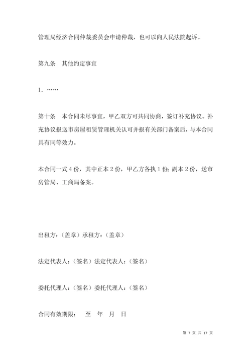 房屋租赁合同范本：个人房屋租赁合同.docx