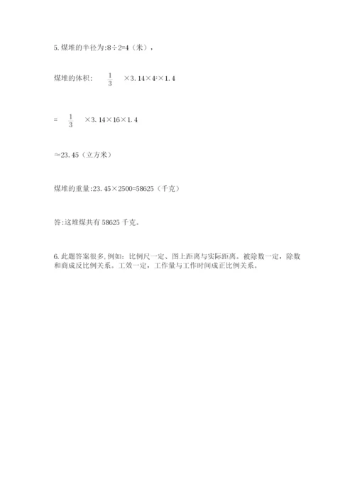 小学毕业班数学检测卷附答案（满分必刷）.docx
