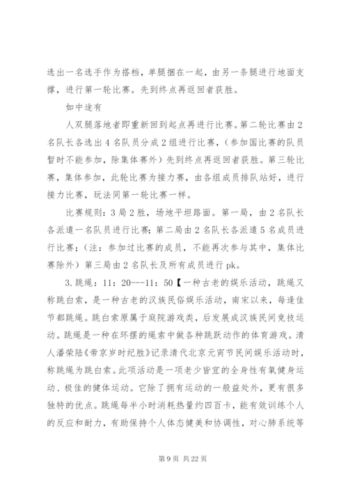 大运河森林公园徒步活动方案.docx