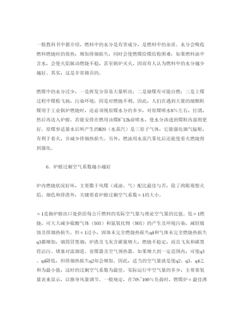 【精编】《安全管理论文》之使用蒸汽锅炉中的十个认识误区.docx
