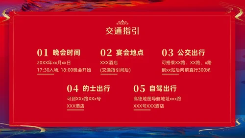 商务鎏金年会邀请函PPT课件