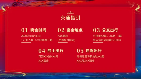 商务鎏金年会邀请函PPT课件