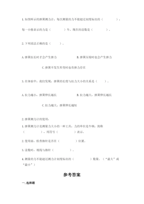 教科版四年级上册科学第3单元 运动和力 测试卷及完整答案.docx