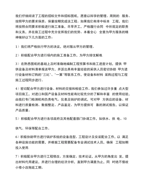 北京锅炉房设备改造工程锅炉安装施工方案.docx