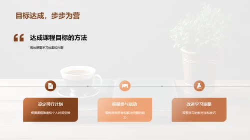新学期学习攻略
