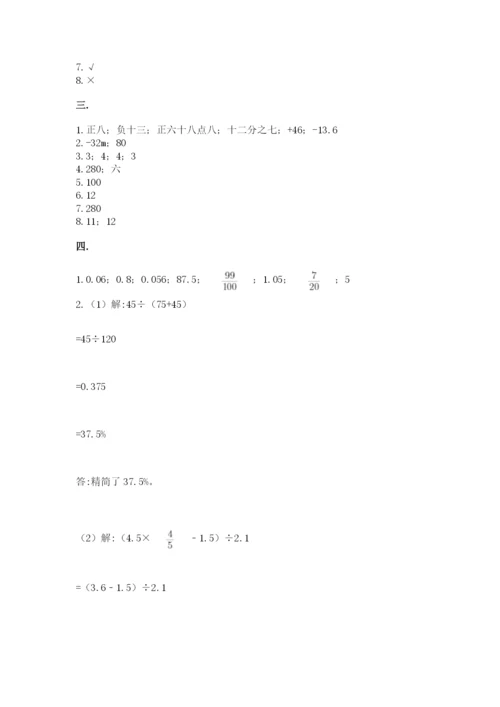 最新北师大版小升初数学模拟试卷【考试直接用】.docx